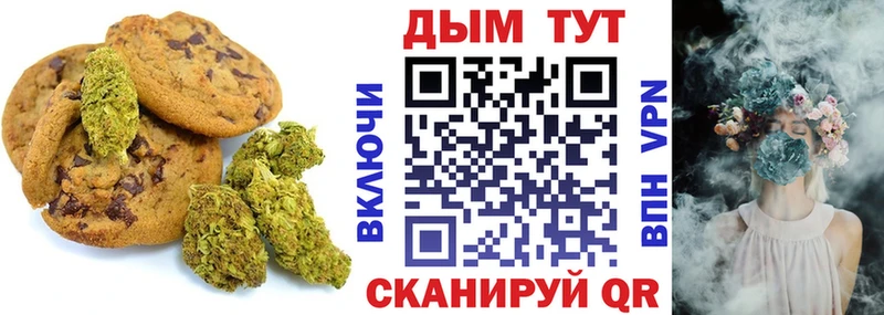 Cannafood марихуана  Купить где  Белокуриха 