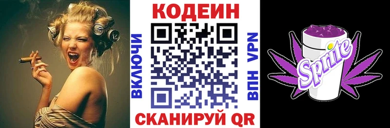 Купить закладки  Белокуриха  Кодеин напиток Lean (лин) 