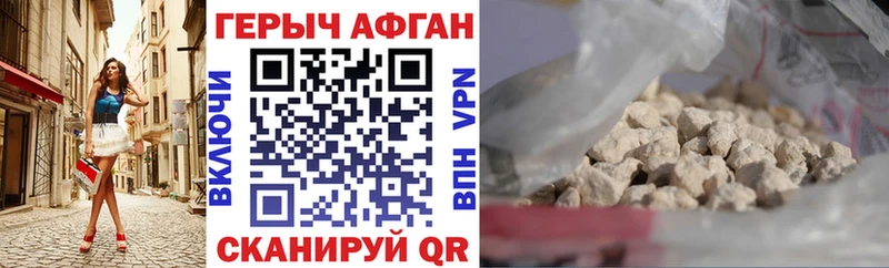 ГЕРОИН хмурый Купить закладки Белокуриха
