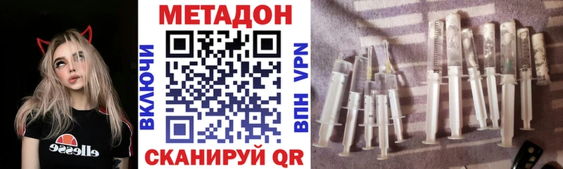 Купить где  Белокуриха  МЕТАДОН кристалл 