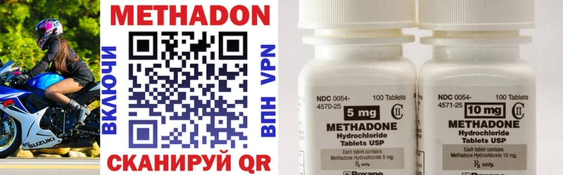 МЕТАДОН methadone Белокуриха